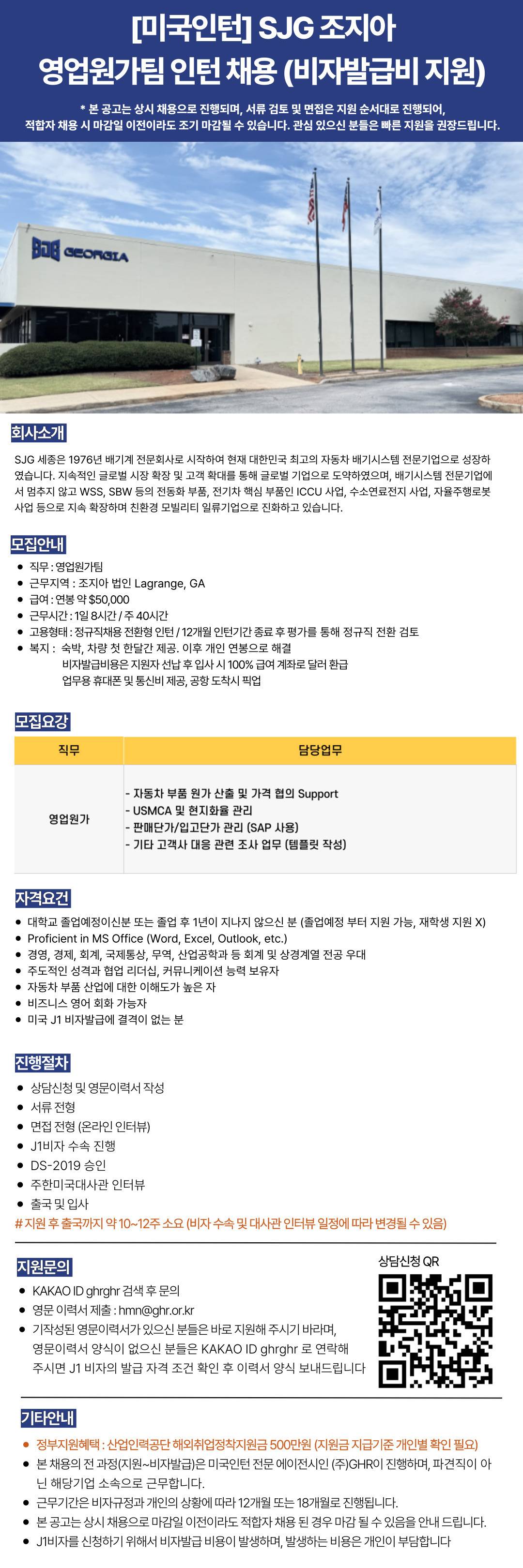 SJG-조지아-0611.jpg
