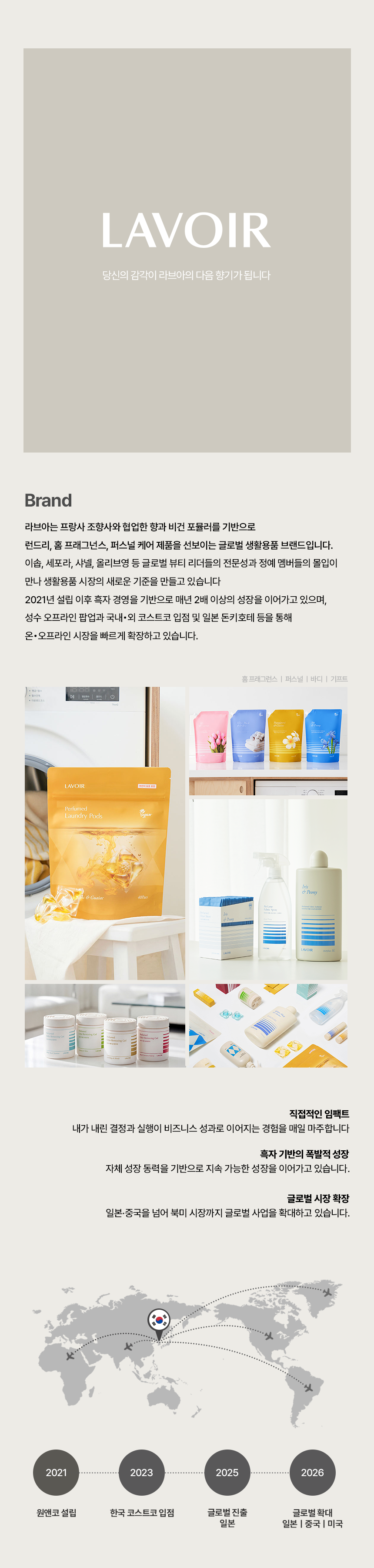 원앤코_공고 상단 이미지.png