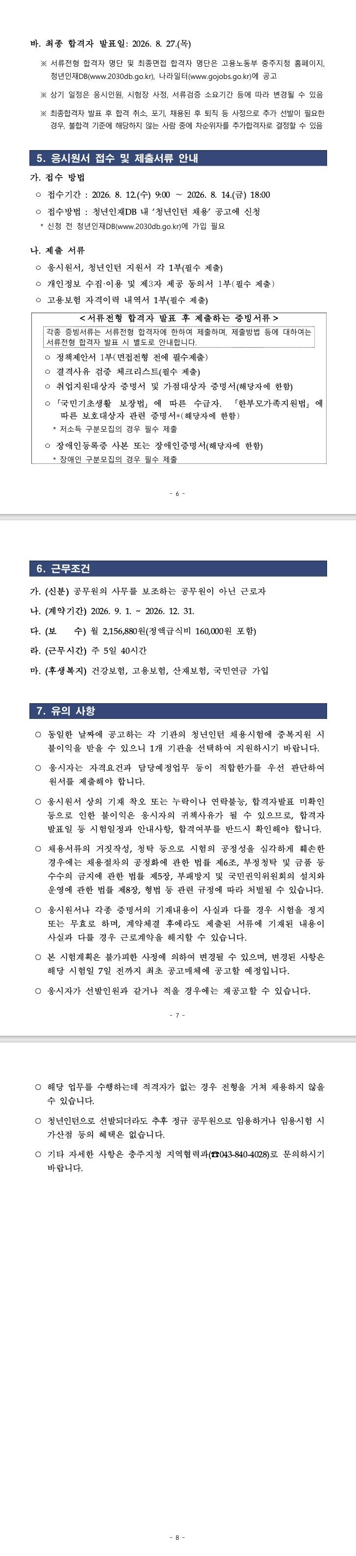 스크린샷_5-8-2026_23847_.jpeg