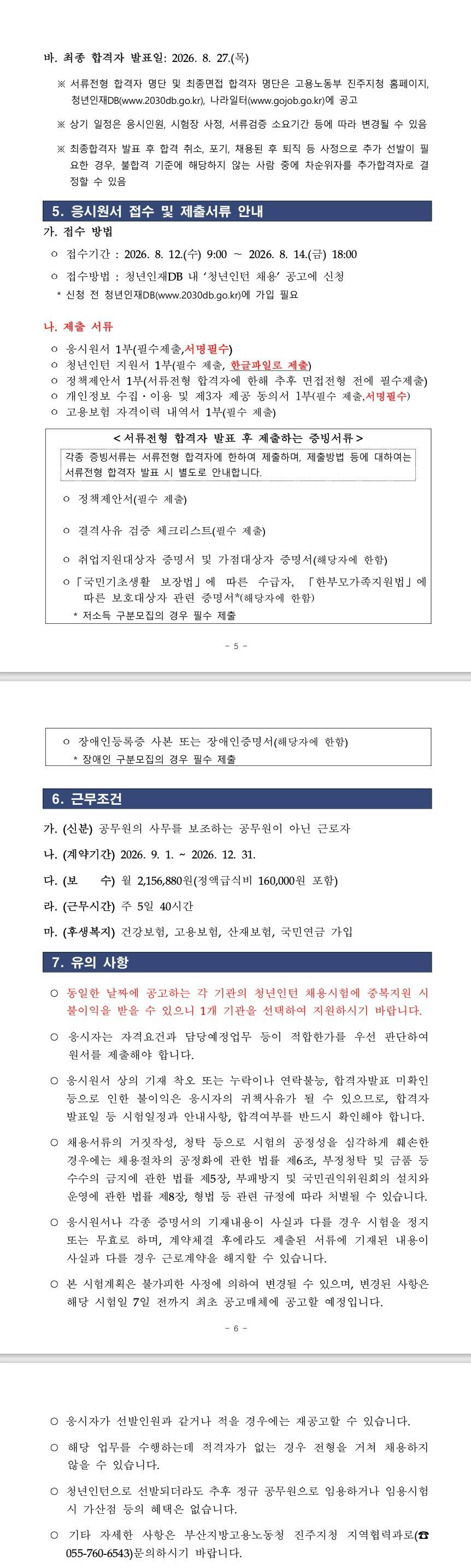 스크린샷_5-8-2026_215521_.jpeg