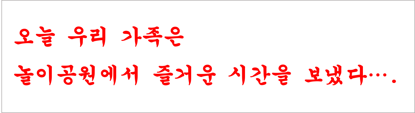 가족과 놀이공원에