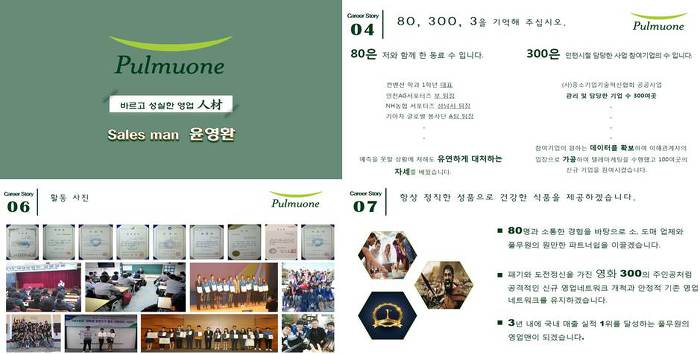 풀무원 포트폴리오