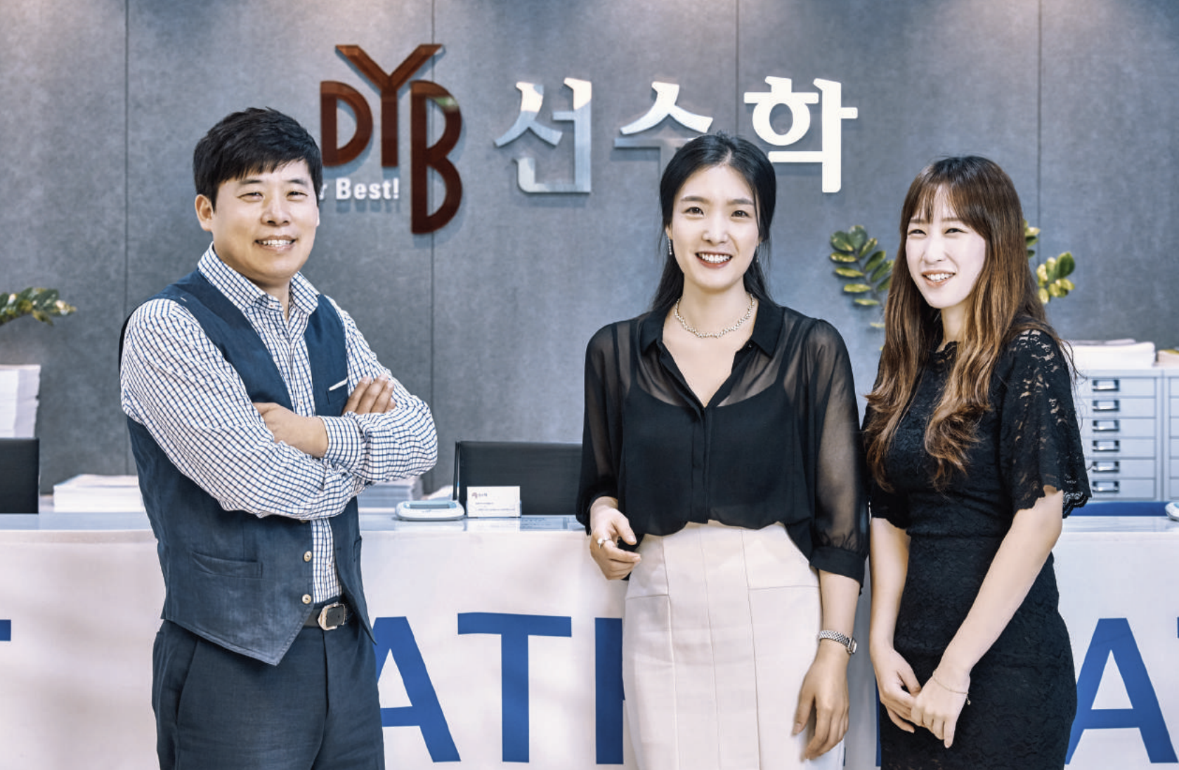 DYB선수학을 소개합니다 by 주식회사 디와이비최선어학원 | 더팀스 DYB선수학을 소개합니다 by 주식회사 디와이비최선어학원