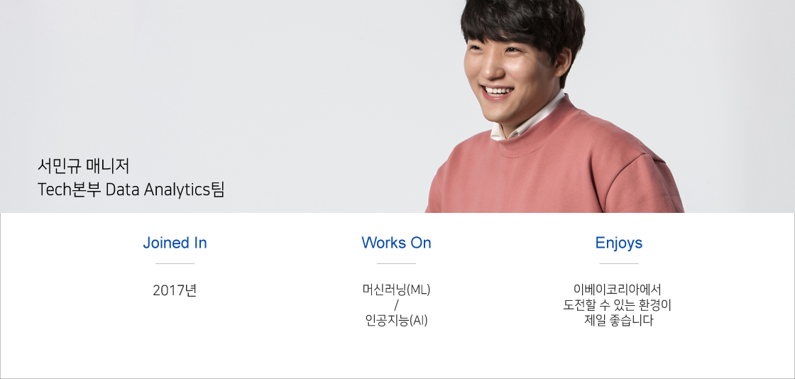 Technical Engineer by 이베이코리아 유한책임회사 | 더팀스 Technical Engineer by 이베이코리아 유한책임회사