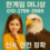 캐쉬 적립 후기