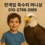 포인트 활용 후기