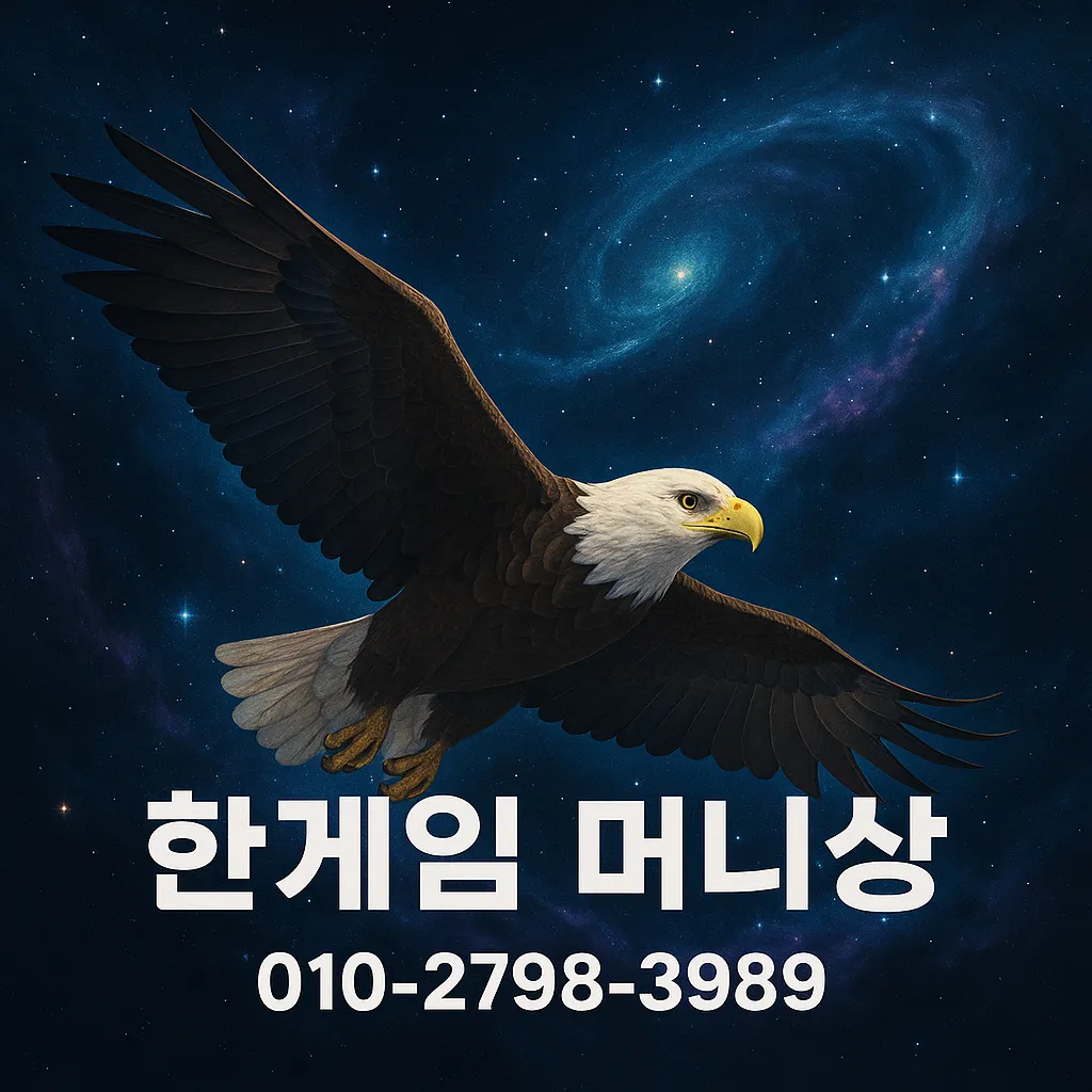 한게임 포인트 적립 통계 그래프