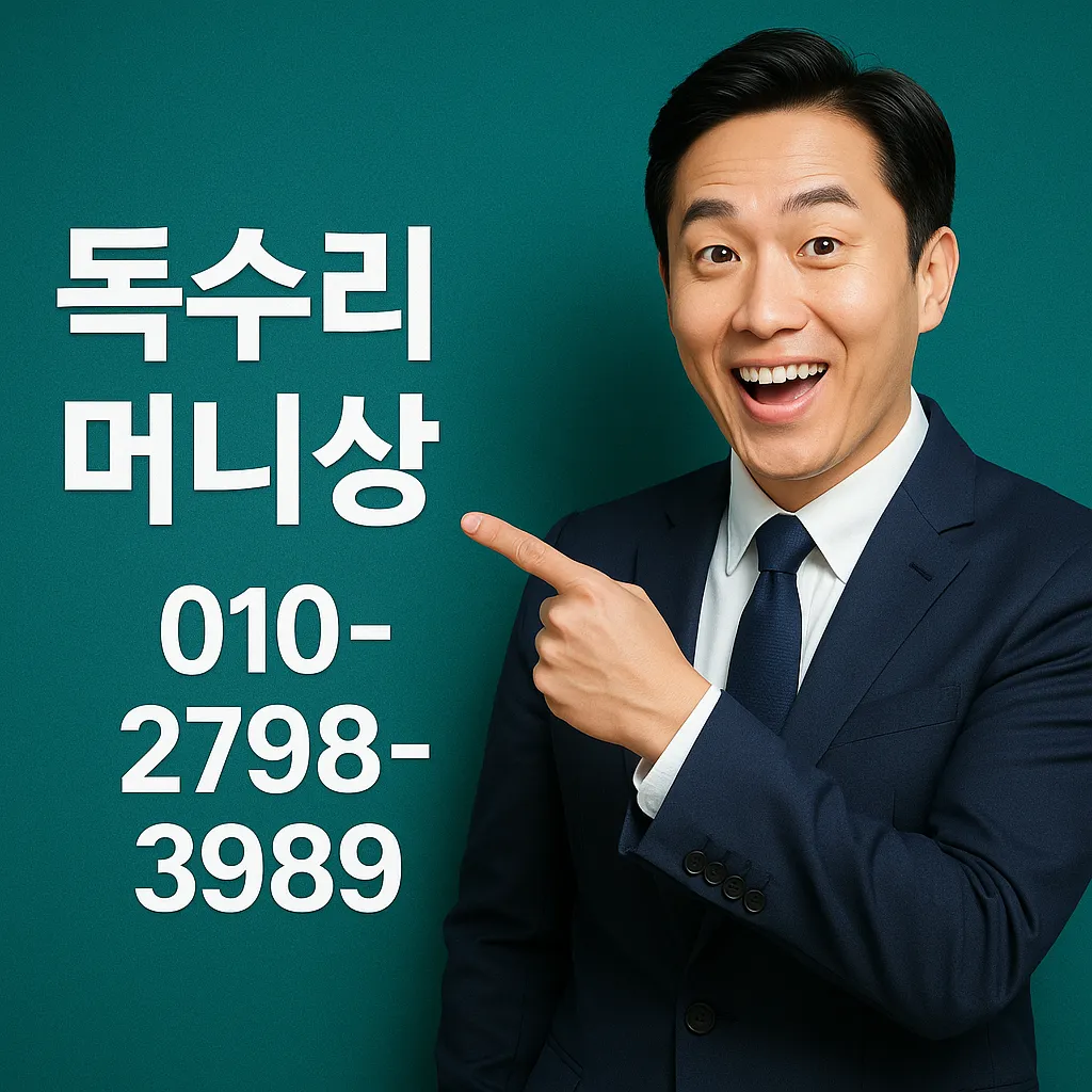 머니환전 절차 - 한게임 포커 입금 장면
