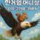 한게임 머니상 추천