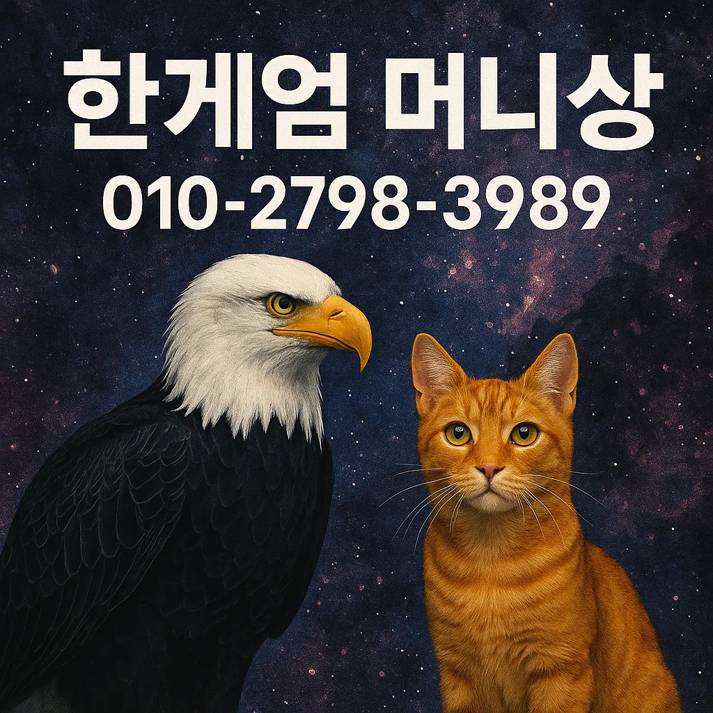 한게임 머니상