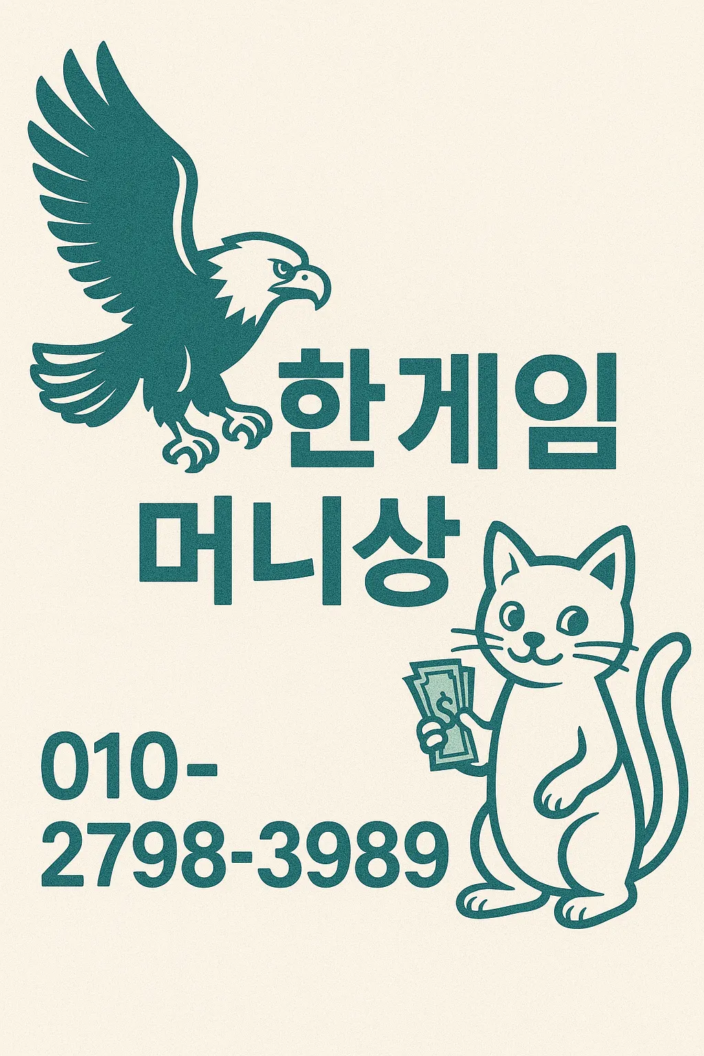 한게임 머니상 사이트