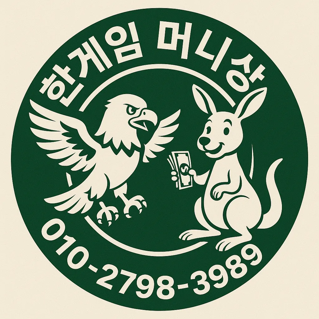 한게임 모바일 머니상