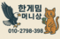 한게임 머니 시세