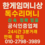한게임 현금화
