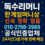 한게임 머니 환전
