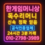 한게임 머니 시세