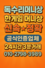 한게임 현금화