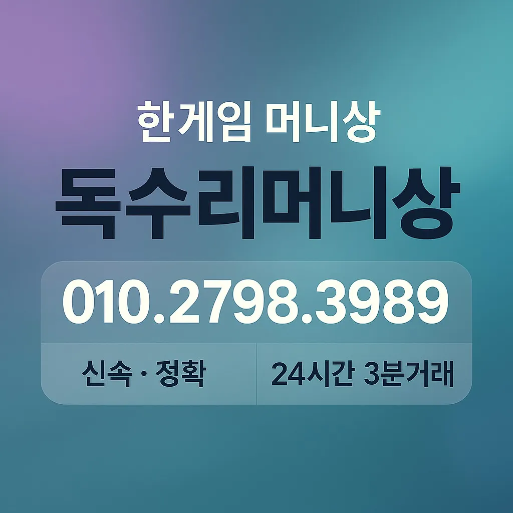한게임 머니 시세