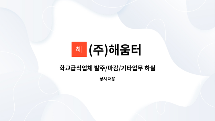 일터(업체) 음식 사진