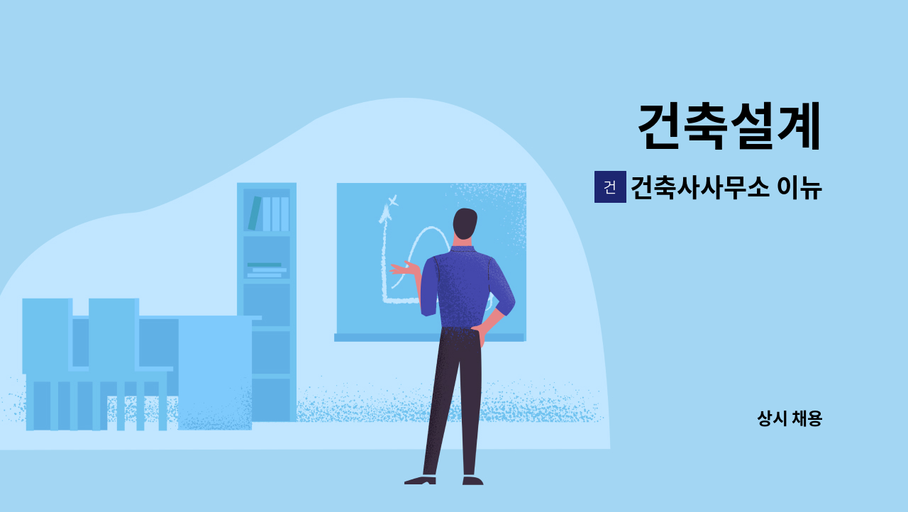 건축사사무소 이뉴 : 건축설계 | 더팀스 건축설계 by 건축사사무소 이뉴