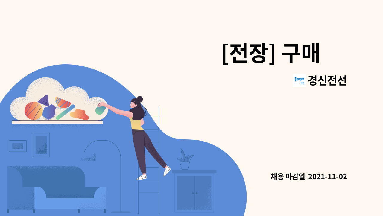 경신전선 : [전장] 구매 外 | 더팀스 [전장] 구매 外 by 경신전선
