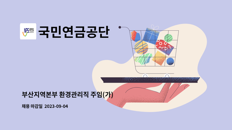 국민연금관리공단 홈페이지