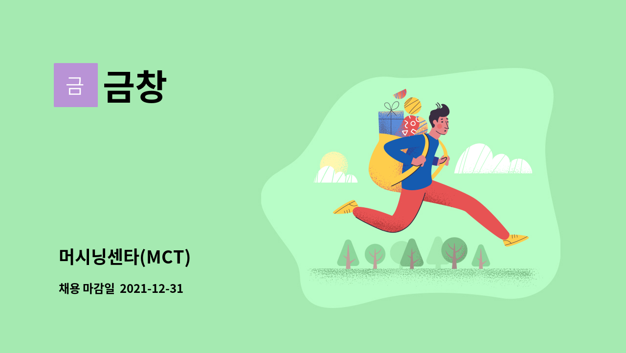 금창 : 머시닝센타(MCT) | 더팀스 머시닝센타(MCT) by 금창