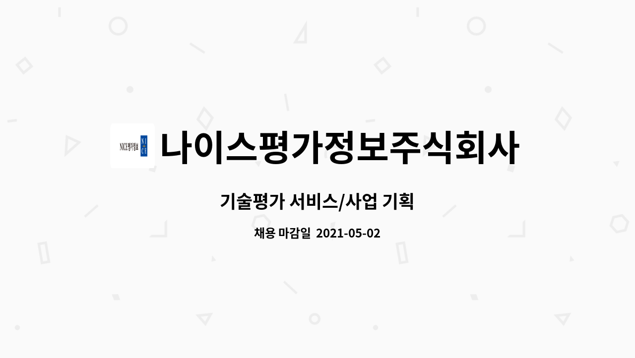 나이스평가정보주식회사 : 기술평가 서비스/사업 기획 | 더팀스 기술평가 서비스/사업 기획 by 나이스평가정보주식회사