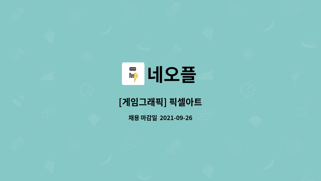 네오플 : [게임그래픽] 픽셀아트 | 더팀스 [게임그래픽] 픽셀아트 by 네오플