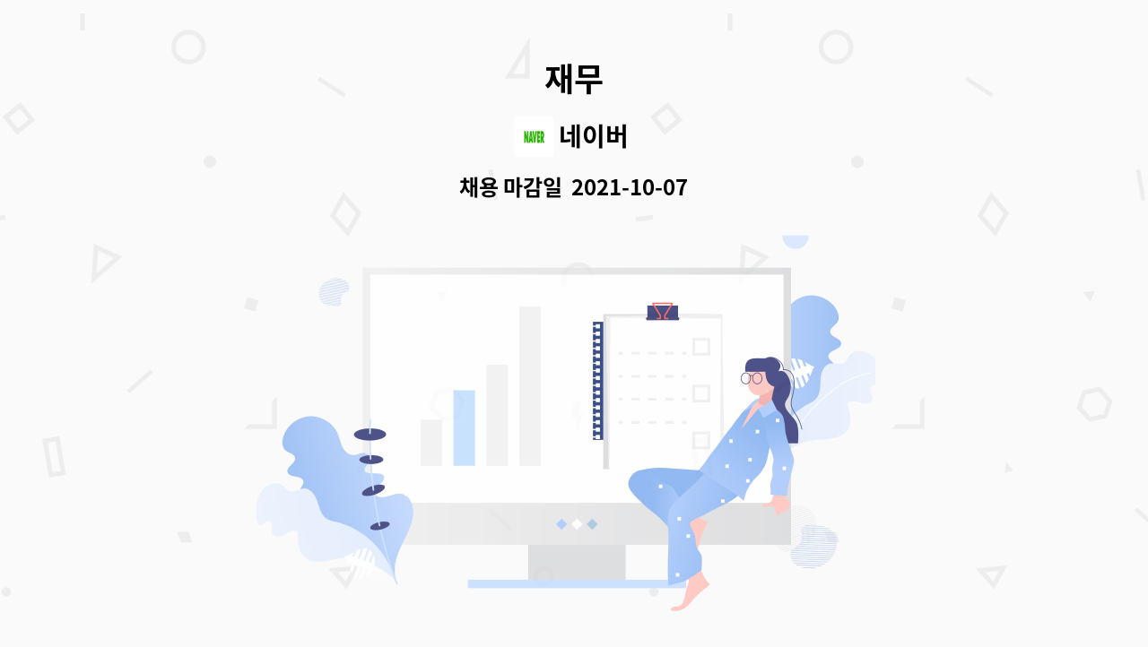 네이버 : 재무 | 더팀스 재무 by 네이버