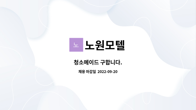 노원구청 홈페이지
