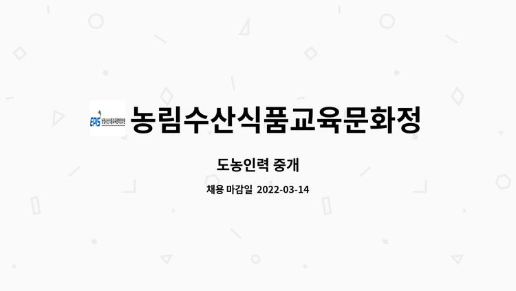 농촌 체험