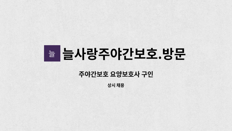 워크넷 구인구직 요양보호사