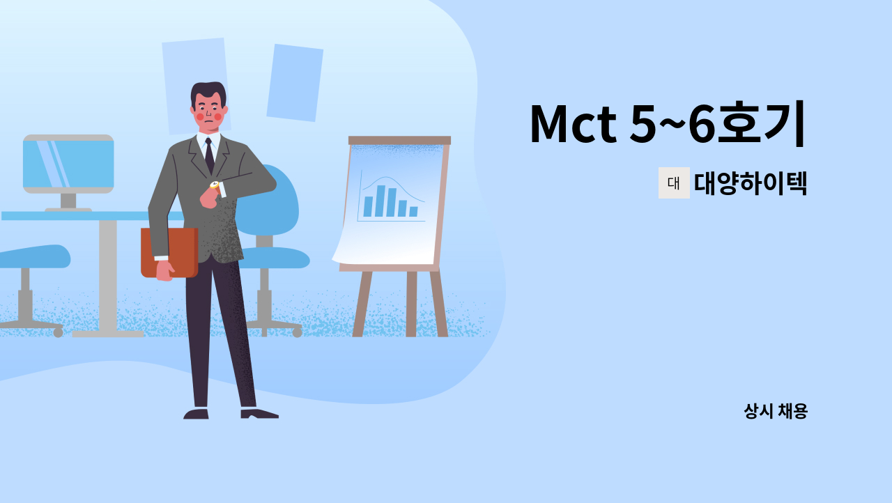 대양하이텍 : Mct 5~6호기 | 더팀스 Mct 5~6호기 by 대양하이텍