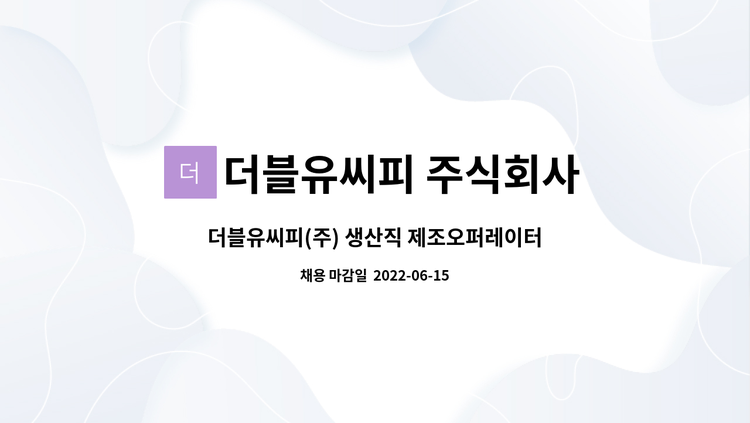 더블유씨피(393890) 관련 이미지 6