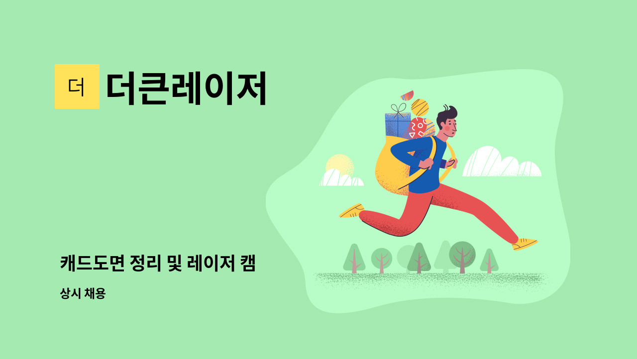 더큰레이저 : 캐드도면 정리 및 레이저 캠 | 더팀스 캐드도면 정리 및 레이저 캠 by 더큰레이저