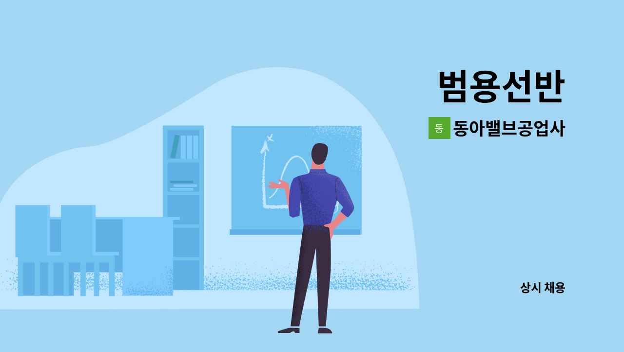 동아밸브공업사 : 범용선반 | 더팀스 범용선반 by 동아밸브공업사