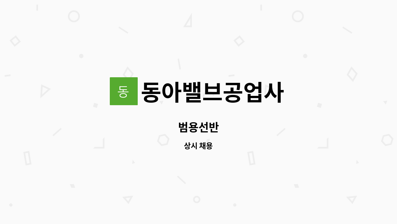 동아밸브공업사 : 범용선반 | 더팀스 범용선반 by 동아밸브공업사