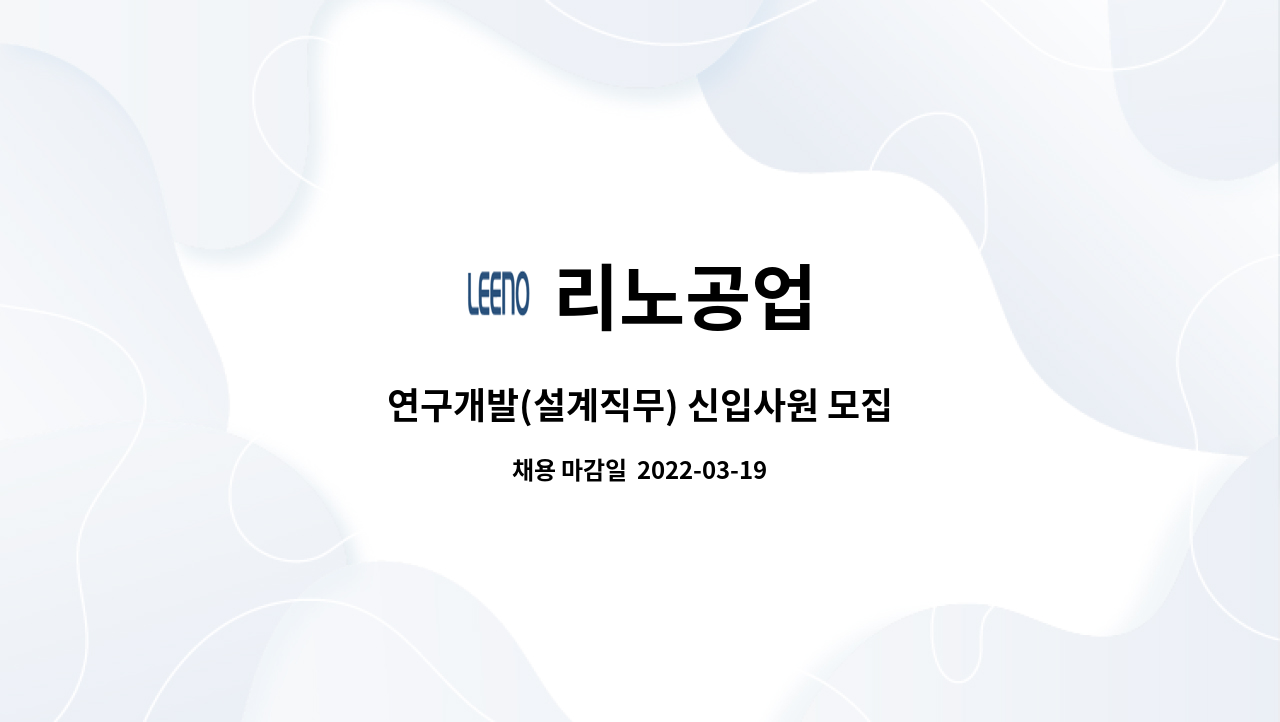 리노 공업 (82) 사진