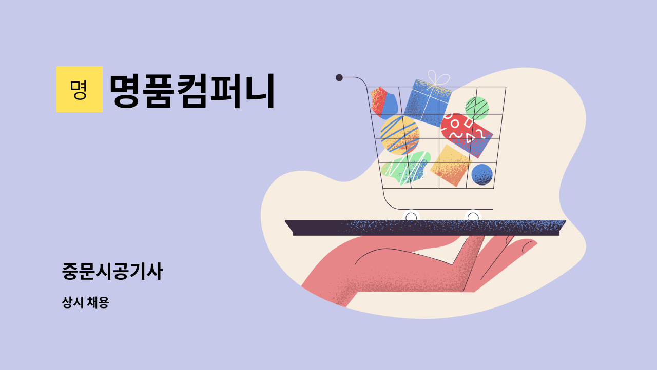 명품컴퍼니 : 중문시공기사 | 더팀스 중문시공기사 by 명품컴퍼니