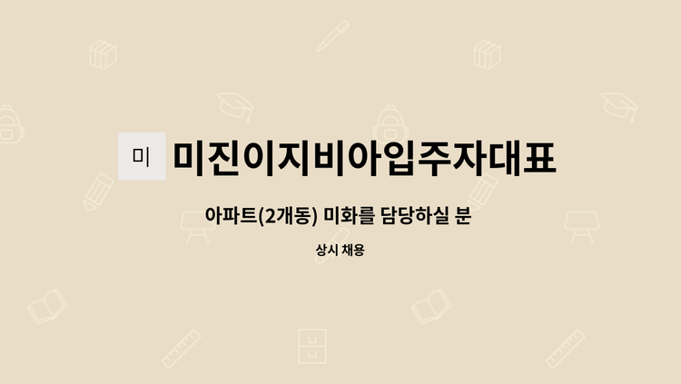 의성미진이지비아