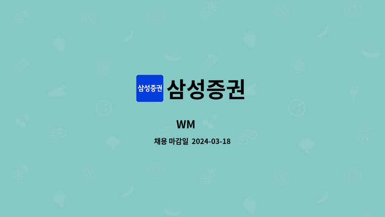 삼성증권 mpop 사용법