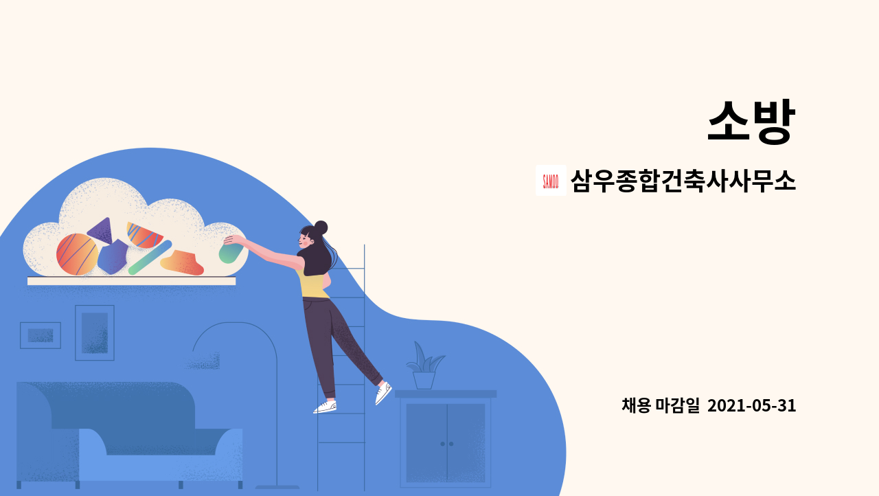 삼우종합건축사사무소 : 소방 | 더팀스 소방 by 삼우종합건축사사무소