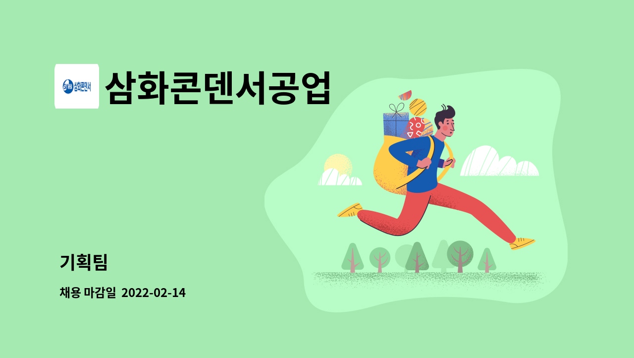 삼화콘덴서공업 : 기획팀 | 더팀스 기획팀 by 삼화콘덴서공업