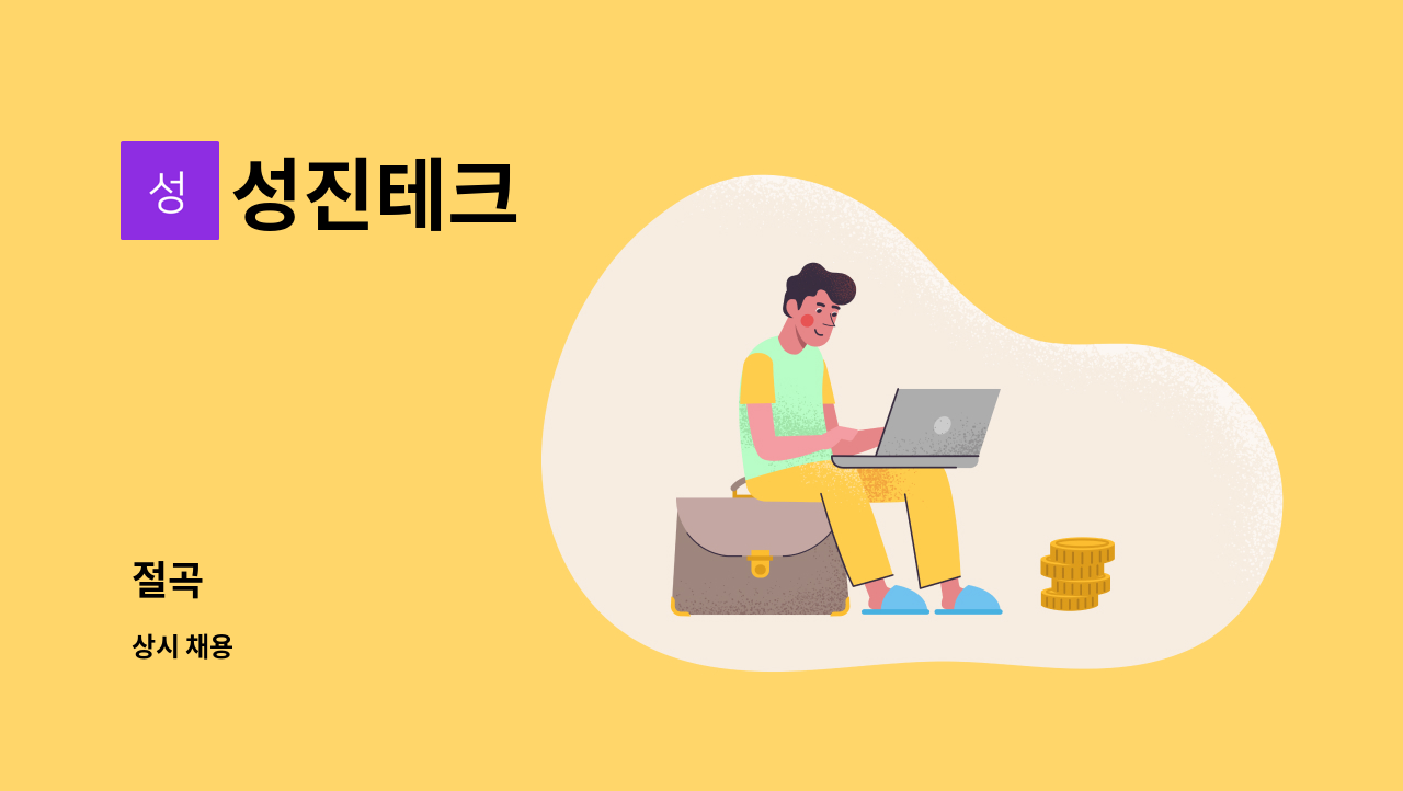 성진테크 : 절곡 | 더팀스 절곡 by 성진테크
