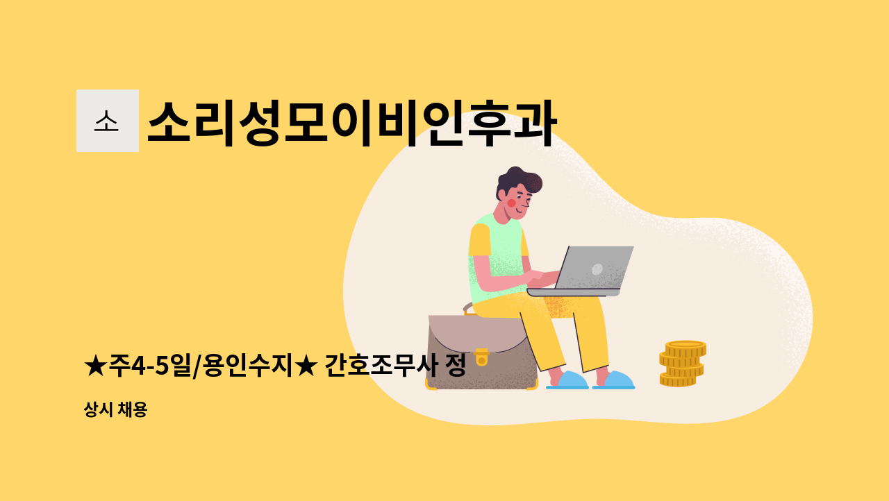 [공지] 소리성모이비인후과 유투브 시작합니다.