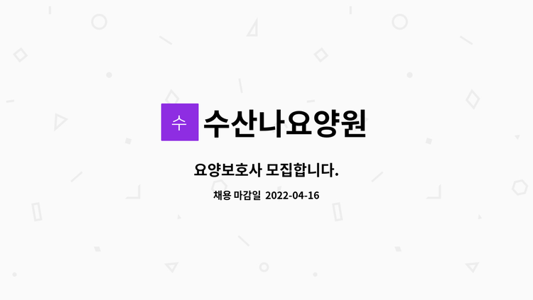 워크넷 구인구직 요양보호사