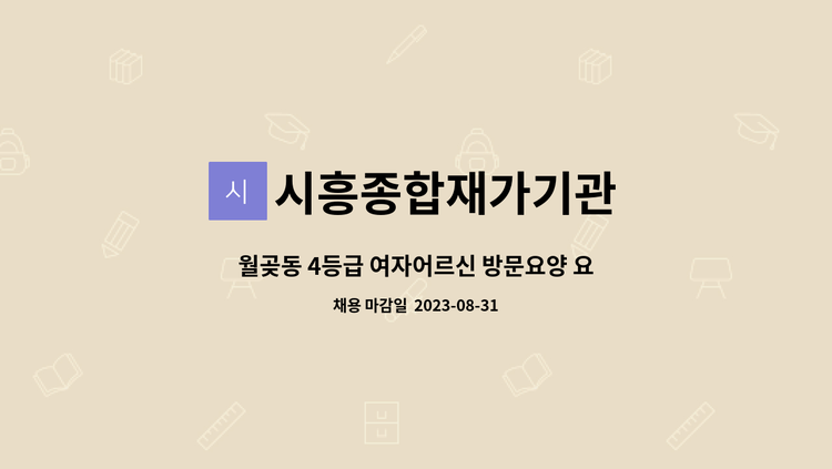 워크넷 구인구직 요양보호사