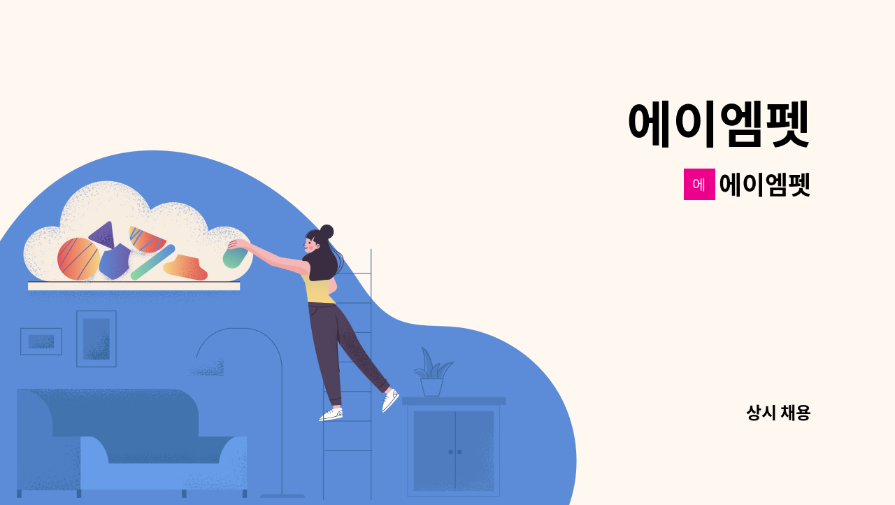 에이엠펫 : 에이엠펫 | 더팀스 에이엠펫 by 에이엠펫