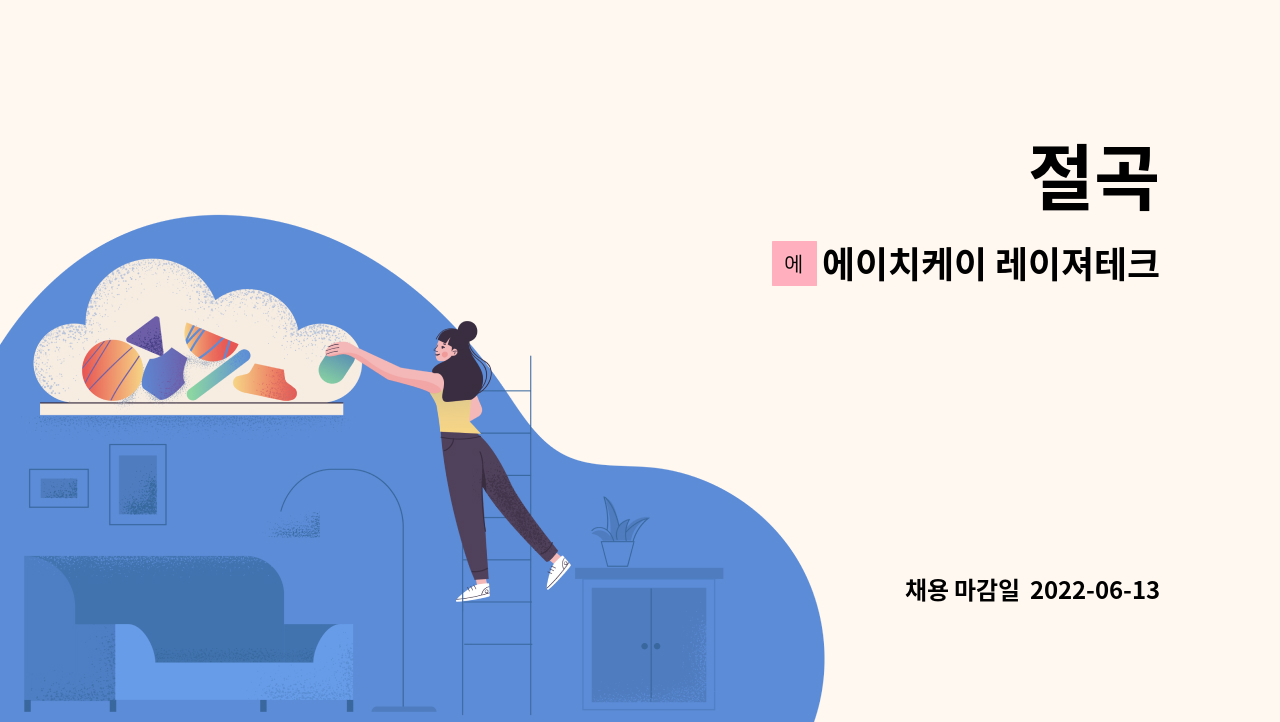 에이치케이 레이져테크 : 절곡 | 더팀스 절곡 by 에이치케이 레이져테크